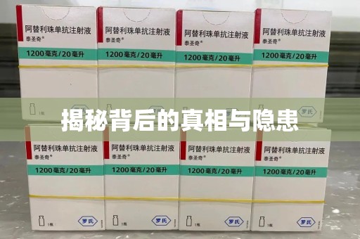 蚌埠揭秘背后的真相与隐患