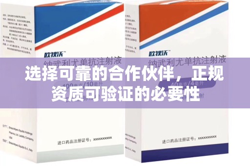 蚌埠选择可靠的合作伙伴，正规资质可验证的必要性