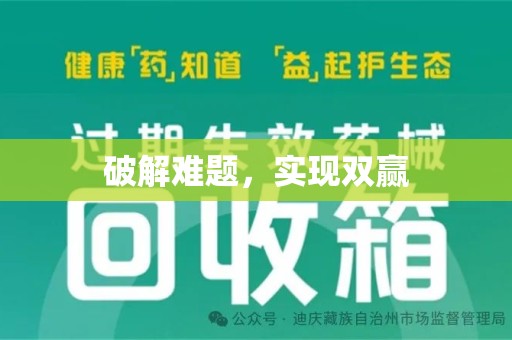 蚌埠破解难题，实现双赢