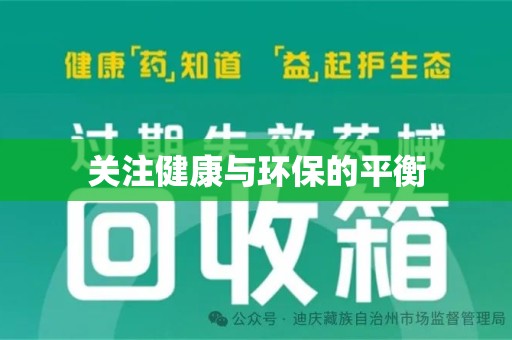 蚌埠关注健康与环保的平衡
