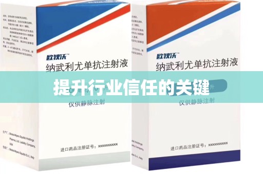 蚌埠提升行业信任的关键